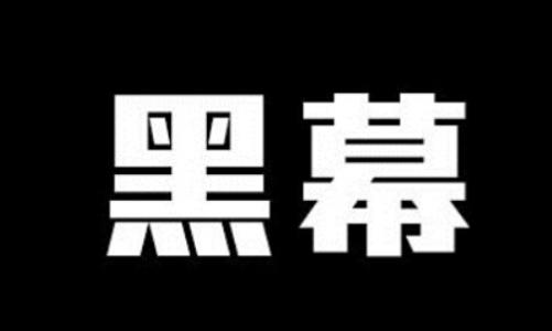 如何挑选正规的外汇平台？识别对赌平台的方法